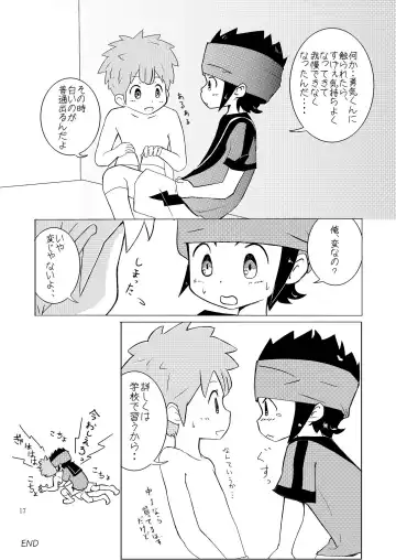 [Tomo] Tomo (Yogurt Prince) - Milky Way Fhentai - Page 16