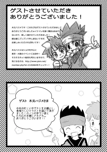 [Tomo] Tomo (Yogurt Prince) - Milky Way Fhentai - Page 19