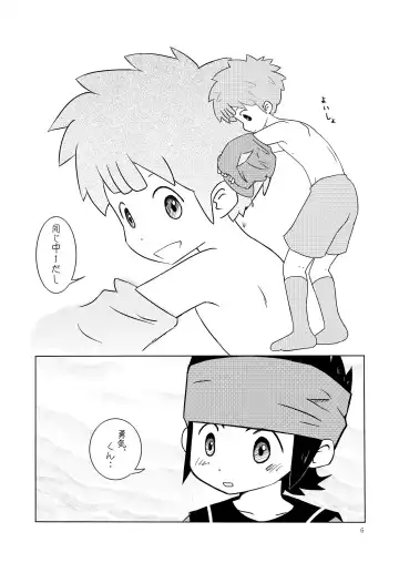 [Tomo] Tomo (Yogurt Prince) - Milky Way Fhentai - Page 5