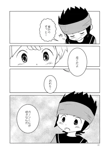 [Tomo] Tomo (Yogurt Prince) - Milky Way Fhentai - Page 9