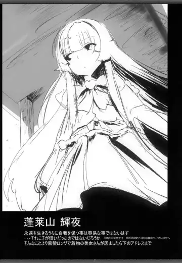 [Hyudora] Touhou Dere Bitch 7 Fhentai - Page 21