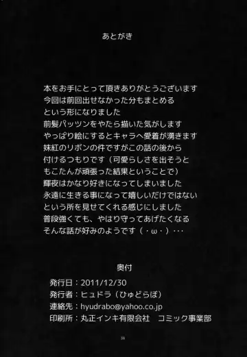 [Hyudora] Touhou Dere Bitch 7 Fhentai - Page 38