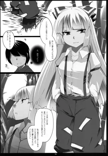 [Hyudora] Touhou Dere Bitch 7 Fhentai - Page 6