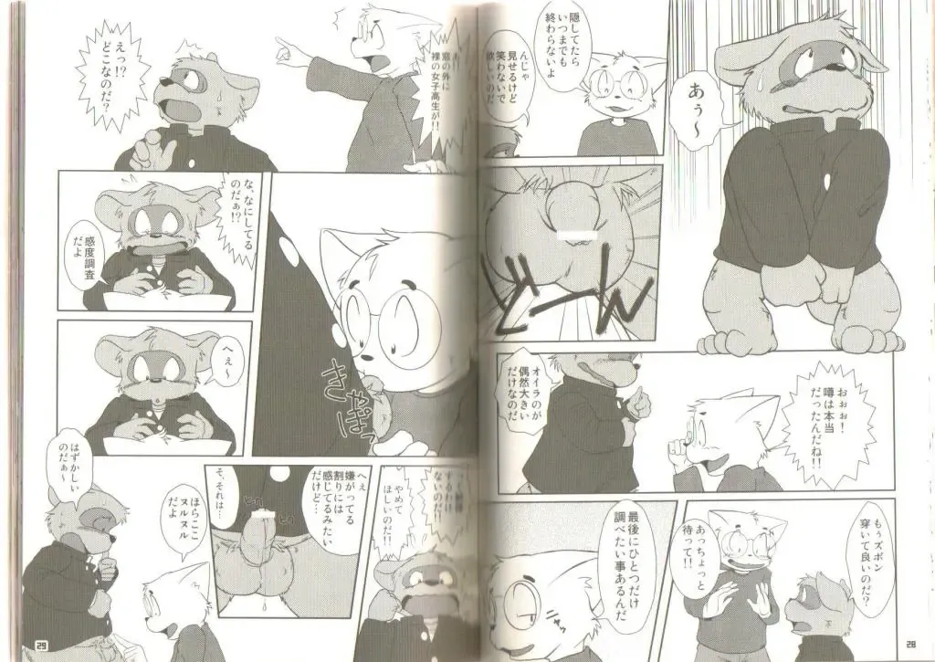 [Wantaro] Ponpokopon! Fhentai - Page 22