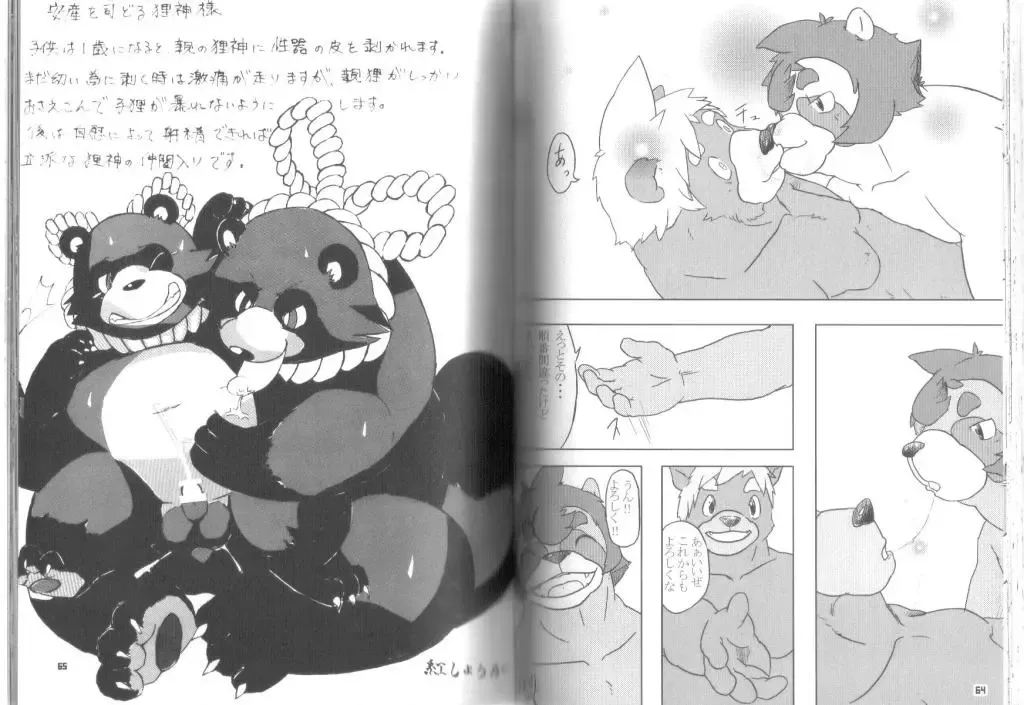 [Wantaro] Ponpokopon! Fhentai - Page 37