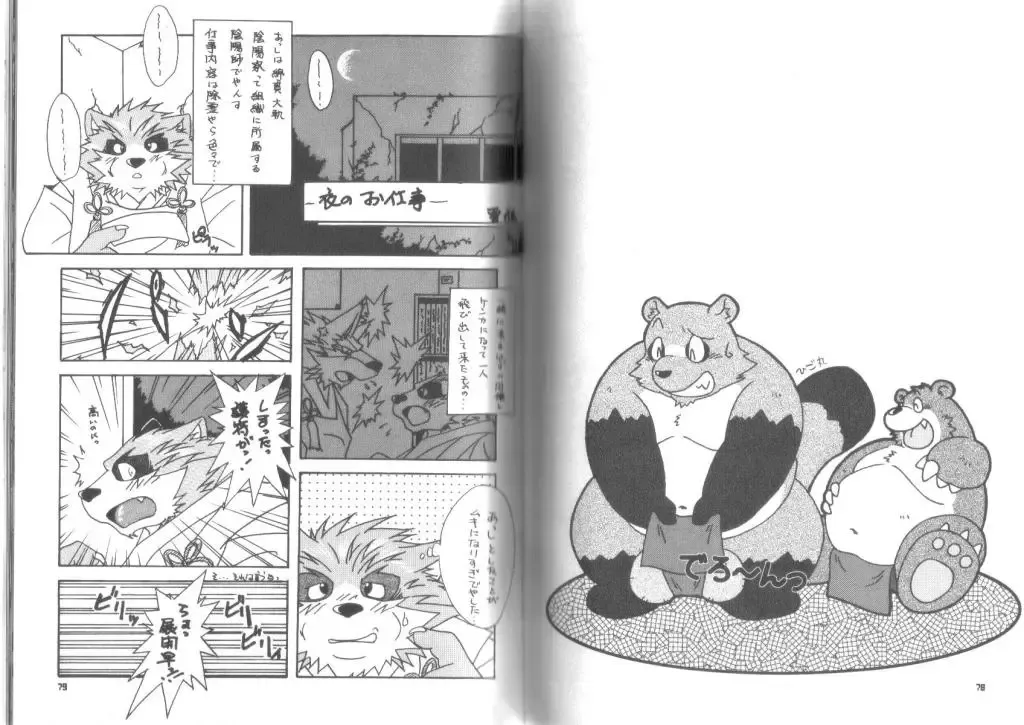 [Wantaro] Ponpokopon! Fhentai - Page 42