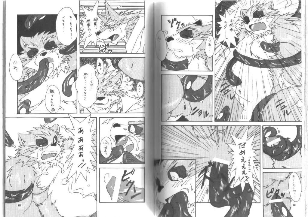 [Wantaro] Ponpokopon! Fhentai - Page 43