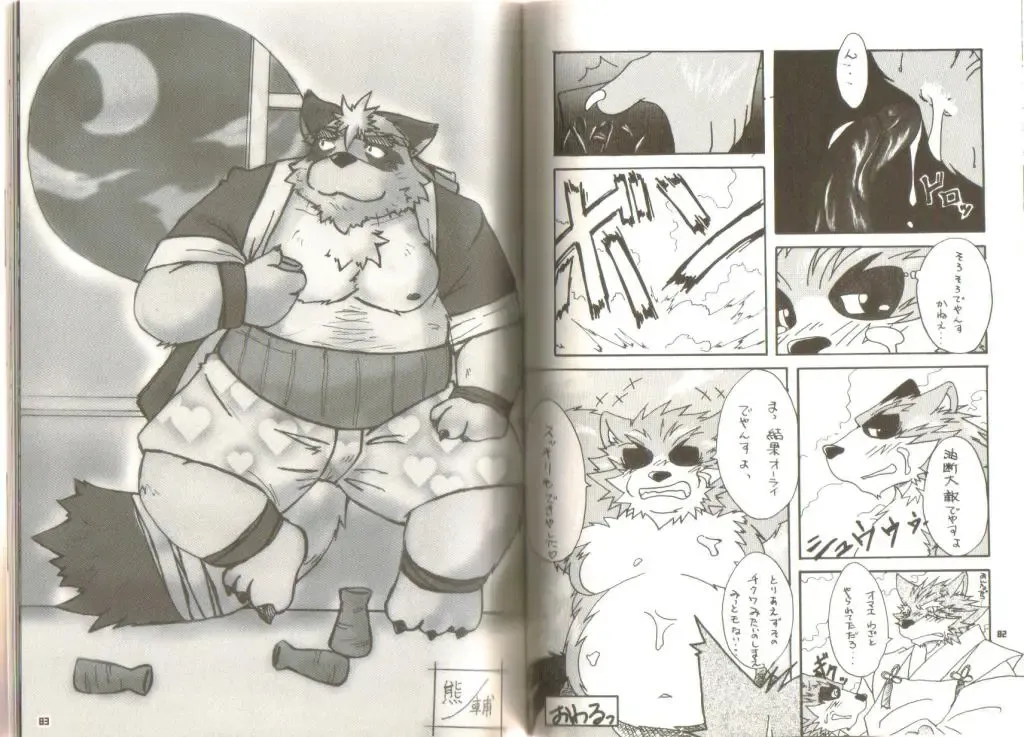 [Wantaro] Ponpokopon! Fhentai - Page 44