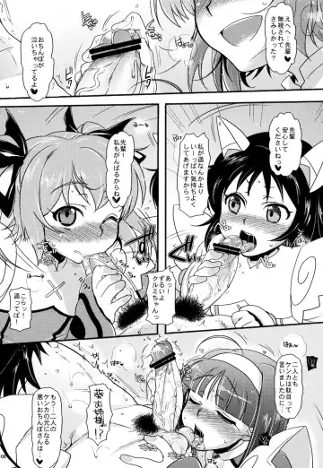 [Mitsugi] x3 Angels Fhentai - Page 6