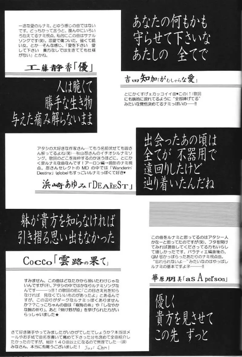 [Ohmi Juri] Love Logue Fhentai - Page 32