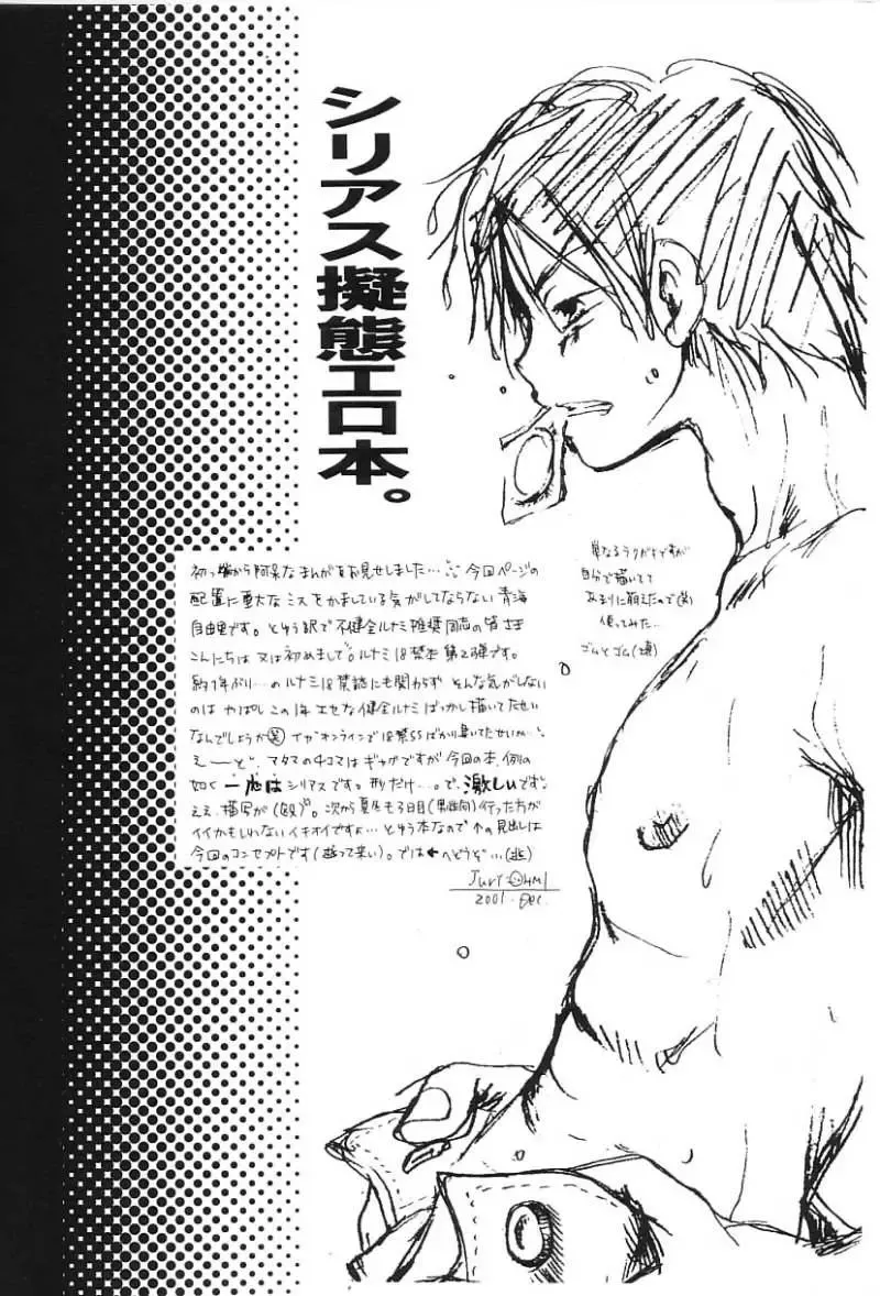 [Ohmi Juri] Love Logue Fhentai - Page 5