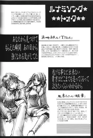 [Ohmi Juri] Love Logue Fhentai - Page 31