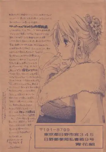 [Ohmi Juri] Love Logue Fhentai - Page 40