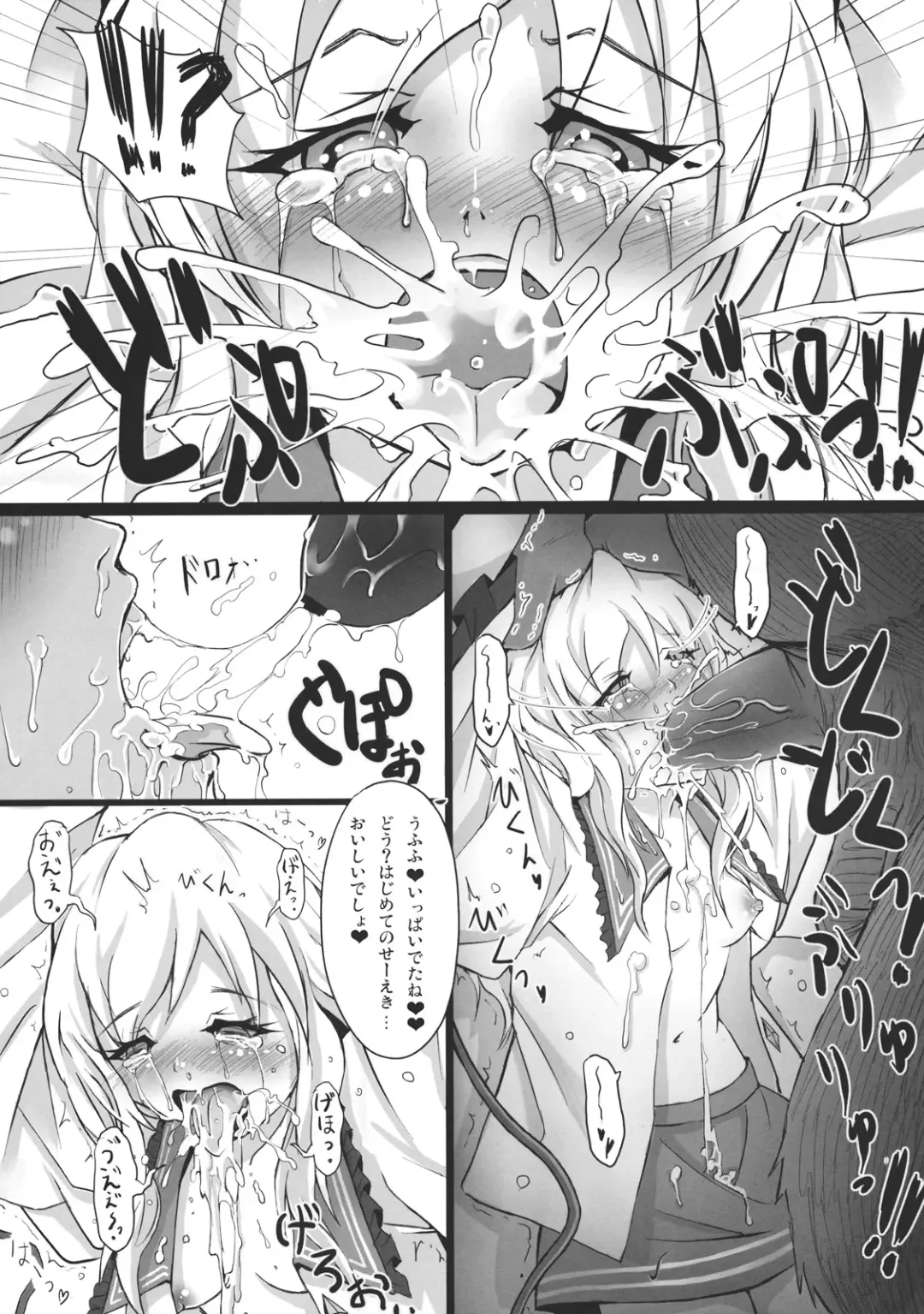 [Sai-go] TRAUMATIZE Fhentai - Page 13