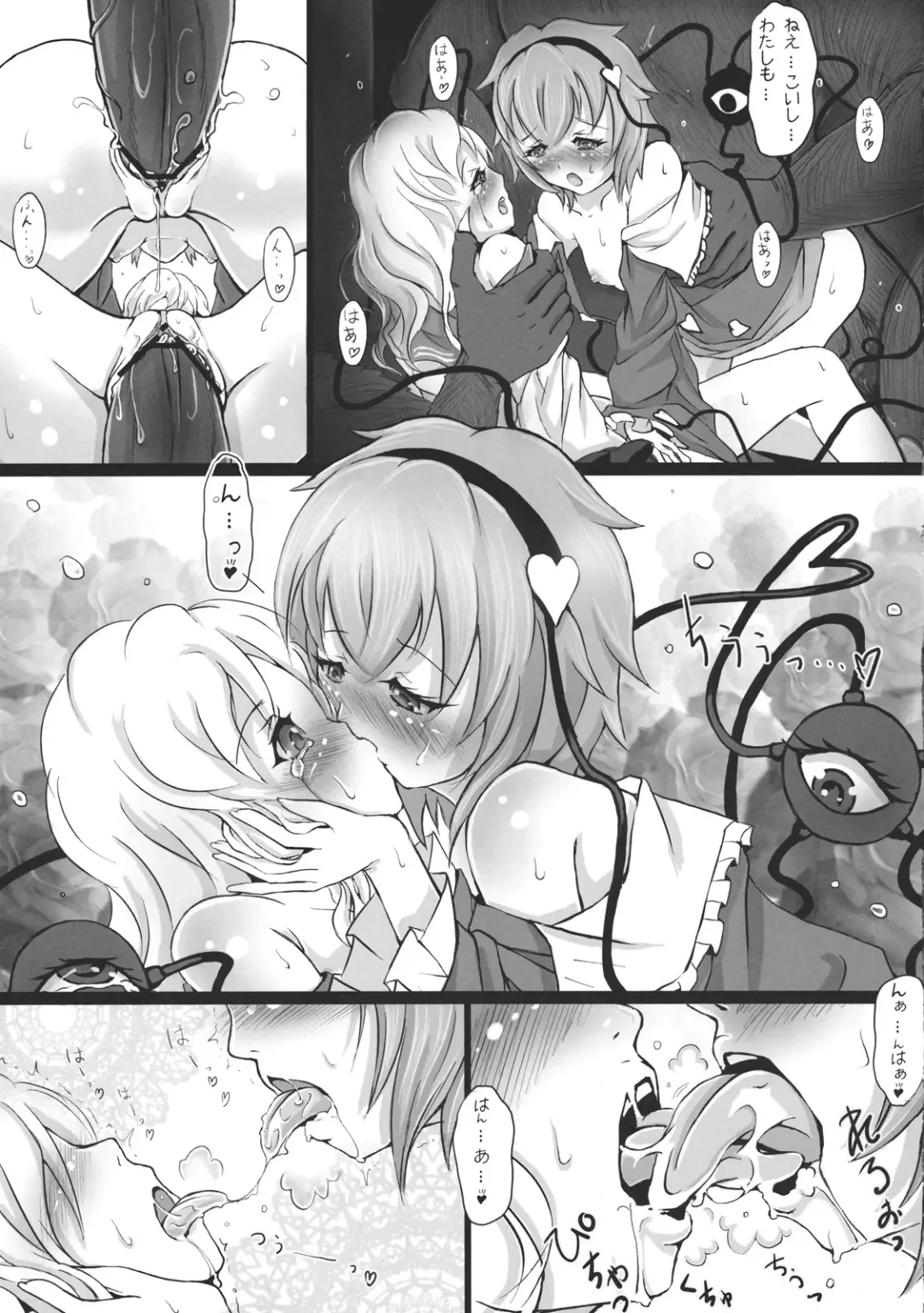 [Sai-go] TRAUMATIZE Fhentai - Page 17