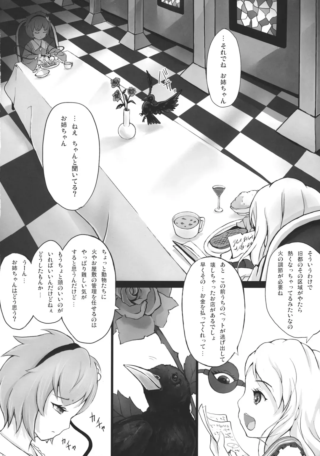 [Sai-go] TRAUMATIZE Fhentai - Page 6