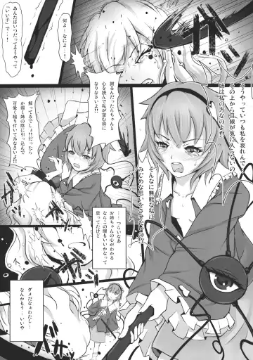 [Sai-go] TRAUMATIZE Fhentai - Page 21