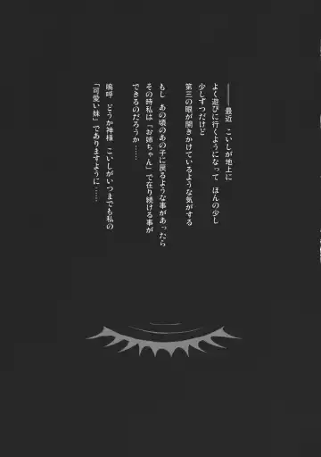 [Sai-go] TRAUMATIZE Fhentai - Page 23