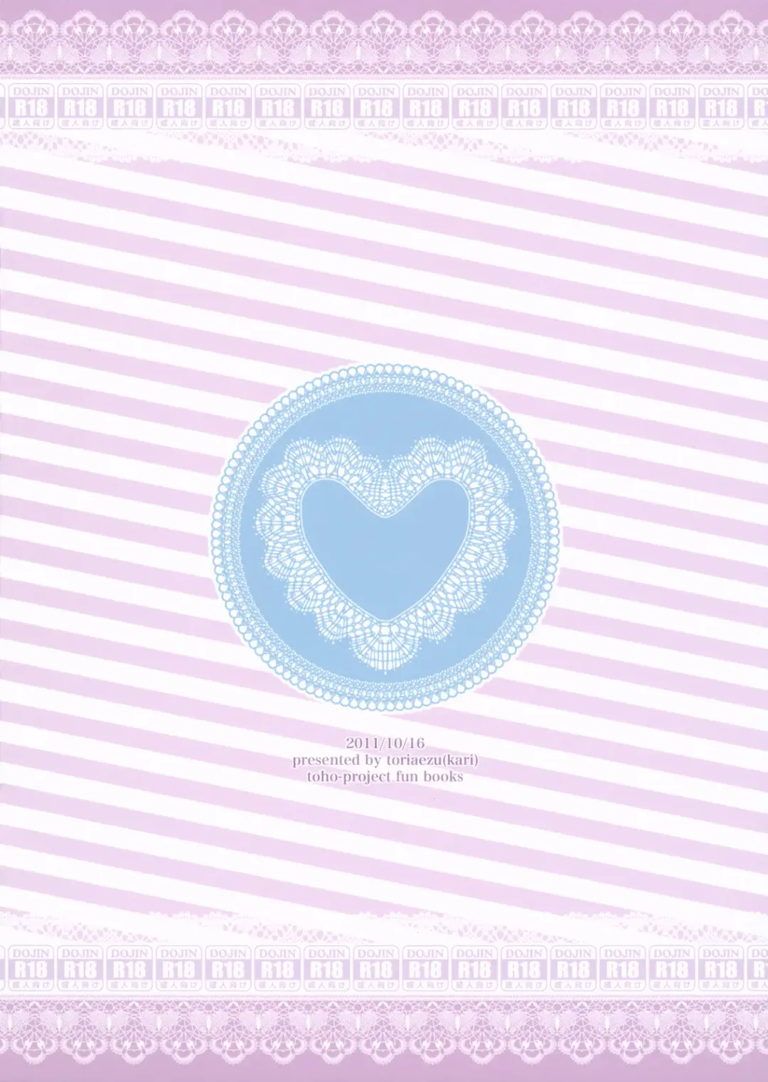 [Tororo] PReiMari Fhentai - Page 12