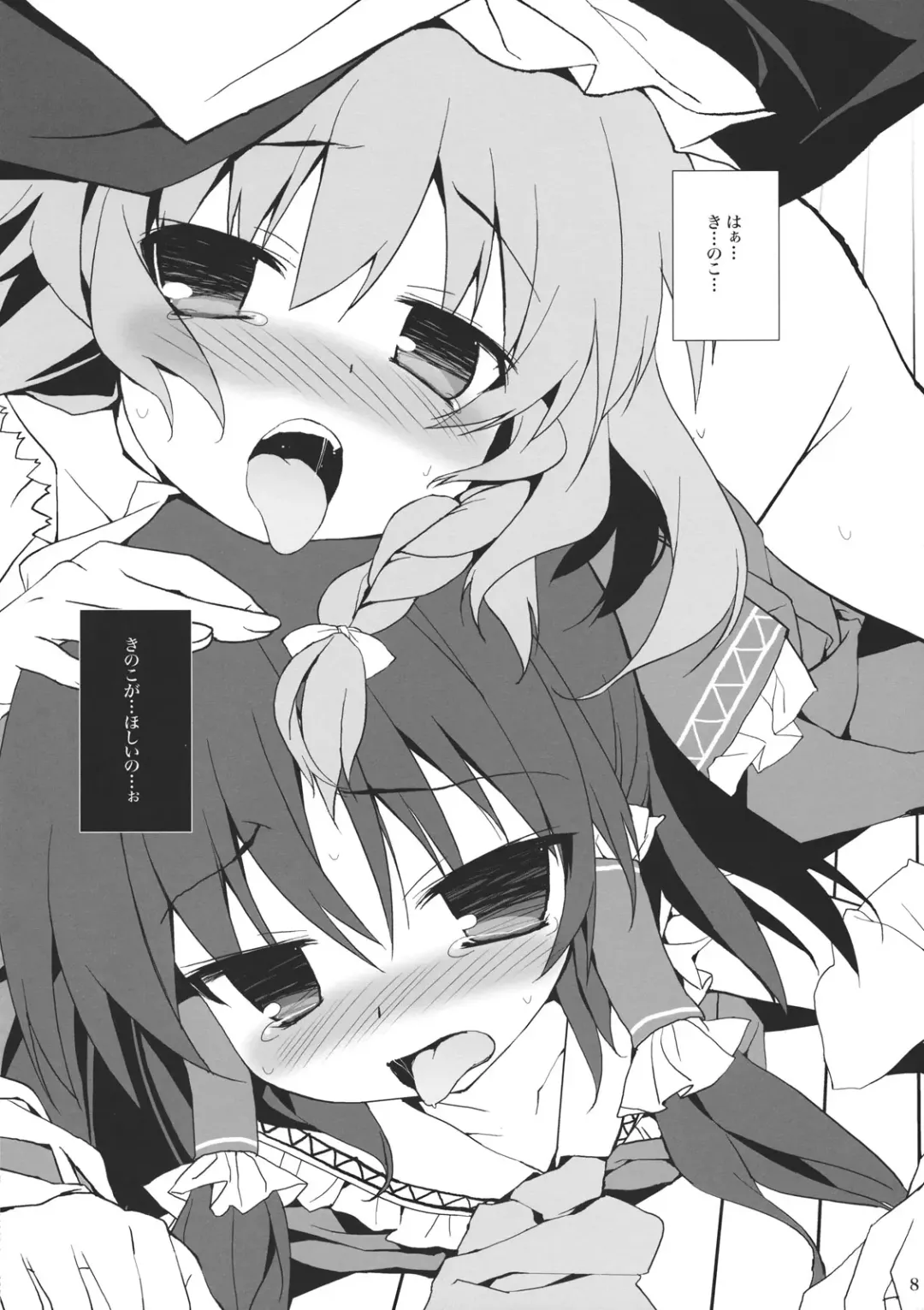 [Tororo] PReiMari Fhentai - Page 8