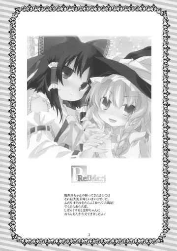 [Tororo] PReiMari Fhentai - Page 3