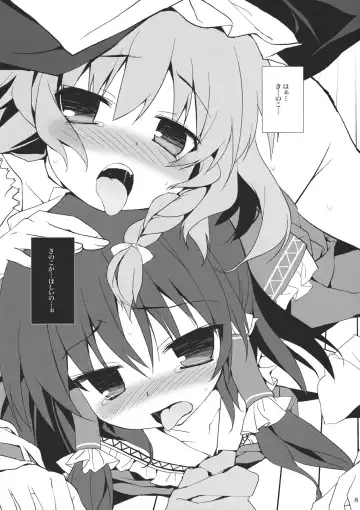 [Tororo] PReiMari Fhentai - Page 8