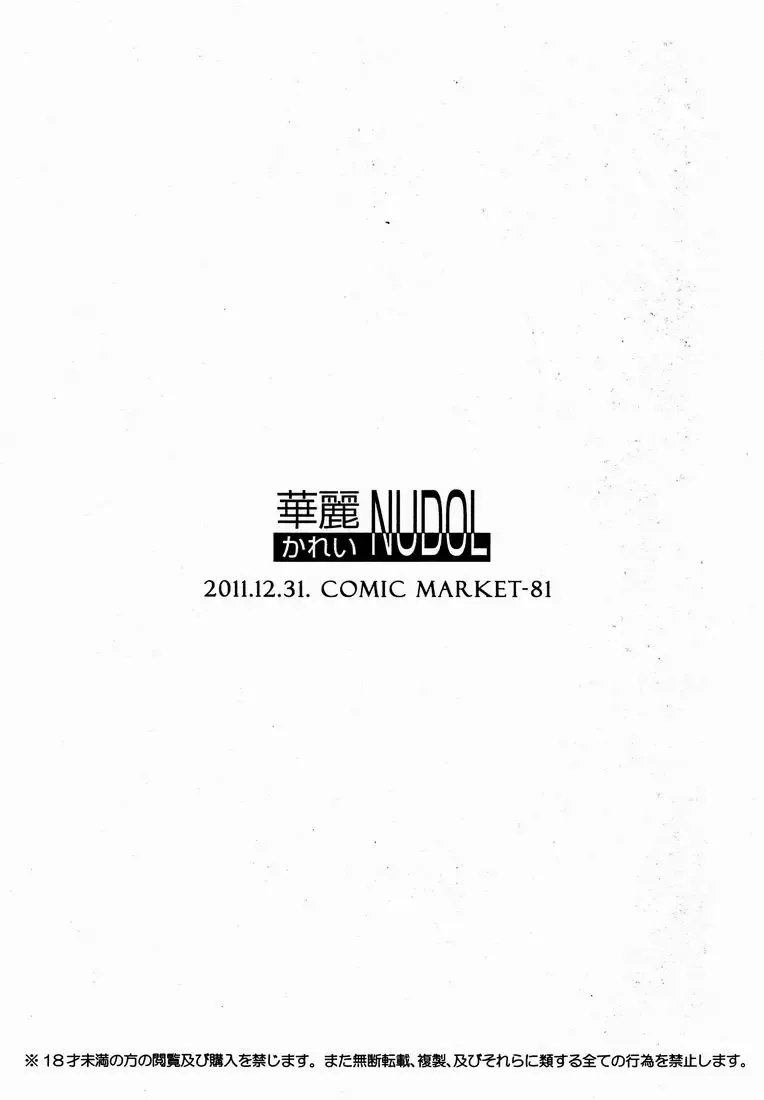 [Komura Keita] Bishounen hon wo Tsukurou to Shite... Fhentai - Page 10