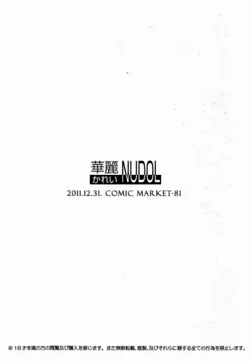 [Komura Keita] Bishounen hon wo Tsukurou to Shite... Fhentai - Page 10