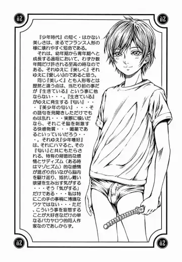 [Komura Keita] Bishounen hon wo Tsukurou to Shite... Fhentai - Page 3