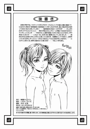 [Komura Keita] Bishounen hon wo Tsukurou to Shite... Fhentai - Page 9