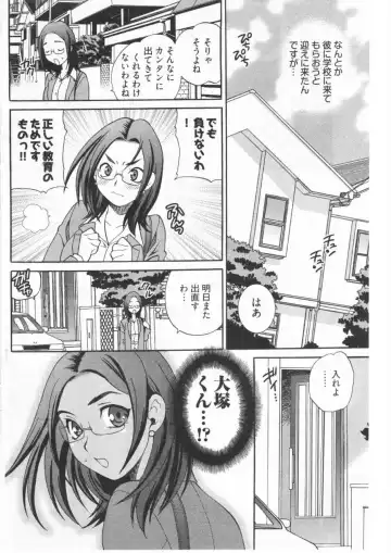 [Yukiyanagi] Sensei ni Omakase! Fhentai - Page 4