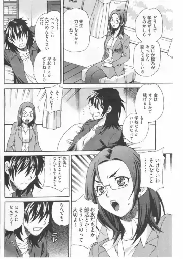 [Yukiyanagi] Sensei ni Omakase! Fhentai - Page 6