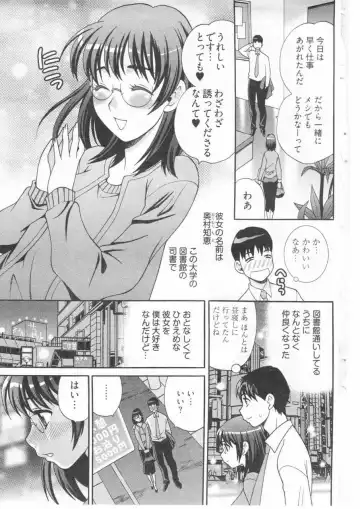 [Yukiyanagi] Boku no Megane Shisho Fhentai - Page 3