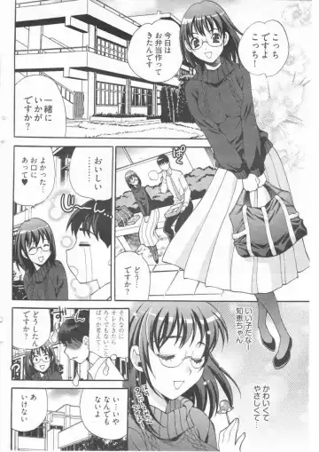 [Yukiyanagi] Boku no Megane Shisho Fhentai - Page 6