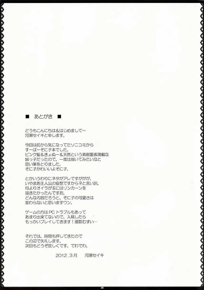 [Kawase Seiki] Best Shot! Fhentai - Page 22