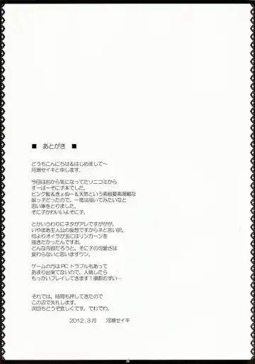 [Kawase Seiki] Best Shot! Fhentai - Page 22