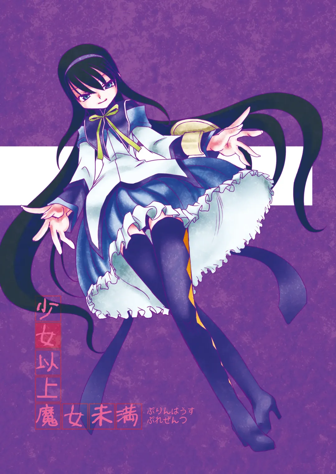 [Nakai Kana] Shoujo Ijou Majo Miman Fhentai - Page 31