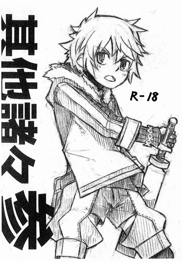 [Kine] Kine (Drum-Kan) - Sono Tasho San Fhentai - Page 1