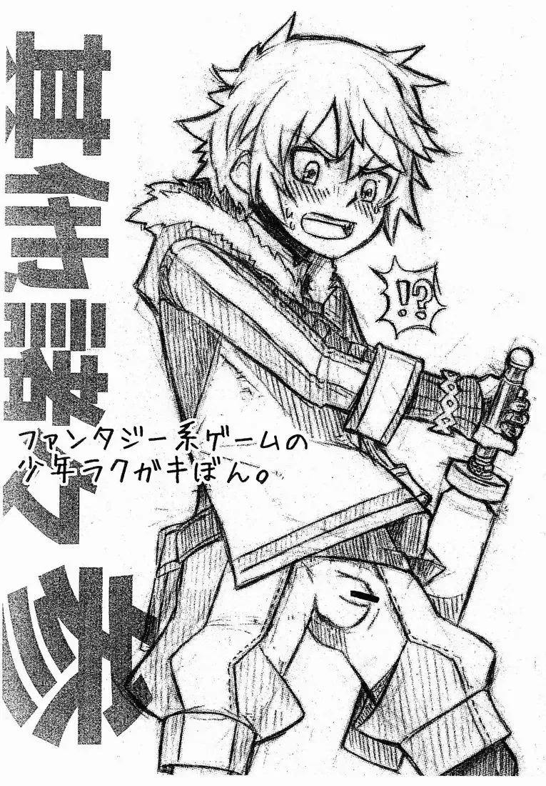 [Kine] Kine (Drum-Kan) - Sono Tasho San Fhentai - Page 2