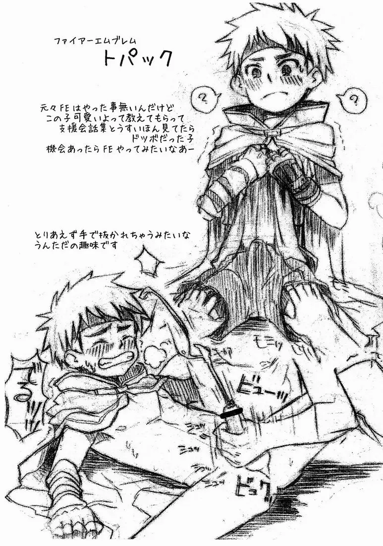 [Kine] Kine (Drum-Kan) - Sono Tasho San Fhentai - Page 6