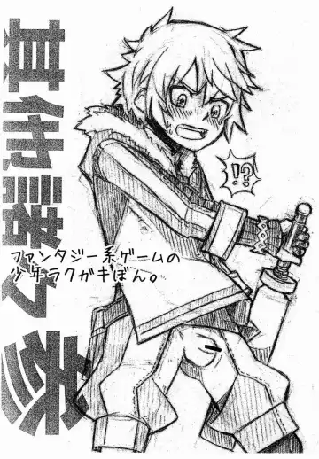 [Kine] Kine (Drum-Kan) - Sono Tasho San Fhentai - Page 2