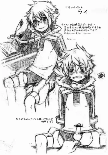 [Kine] Kine (Drum-Kan) - Sono Tasho San Fhentai - Page 3