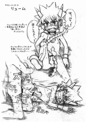 [Kine] Kine (Drum-Kan) - Sono Tasho San Fhentai - Page 4