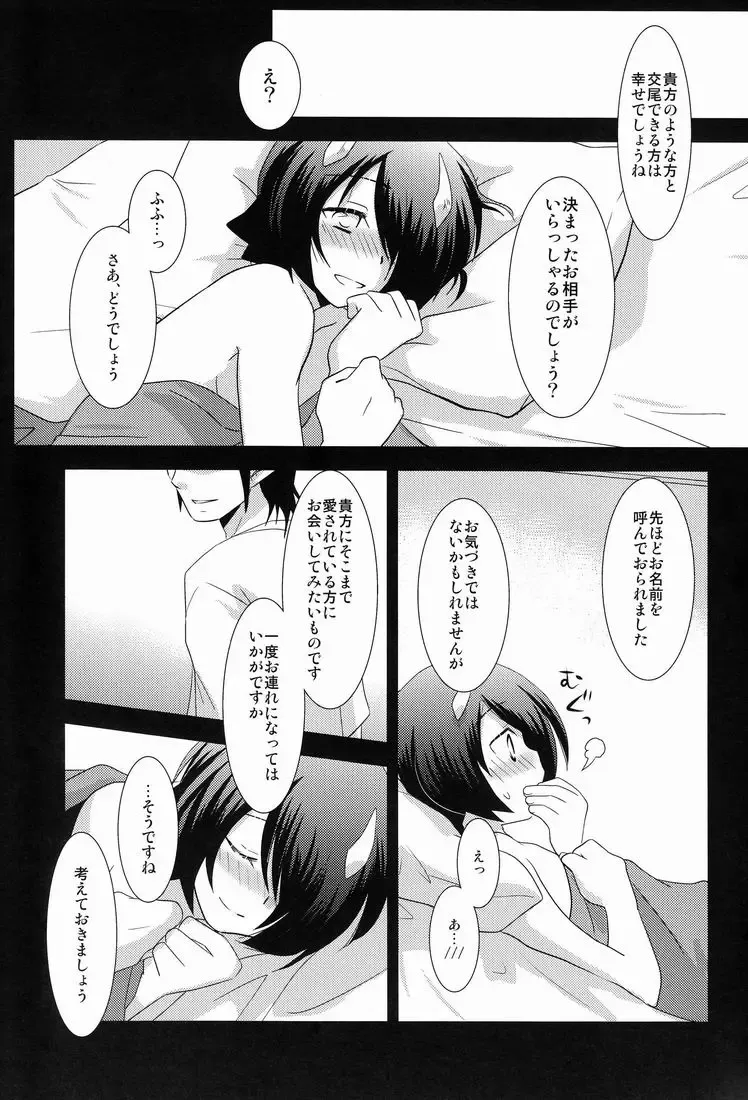 [Gonta Kahoru] Another Gate Open! Lv.3 Fhentai - Page 10