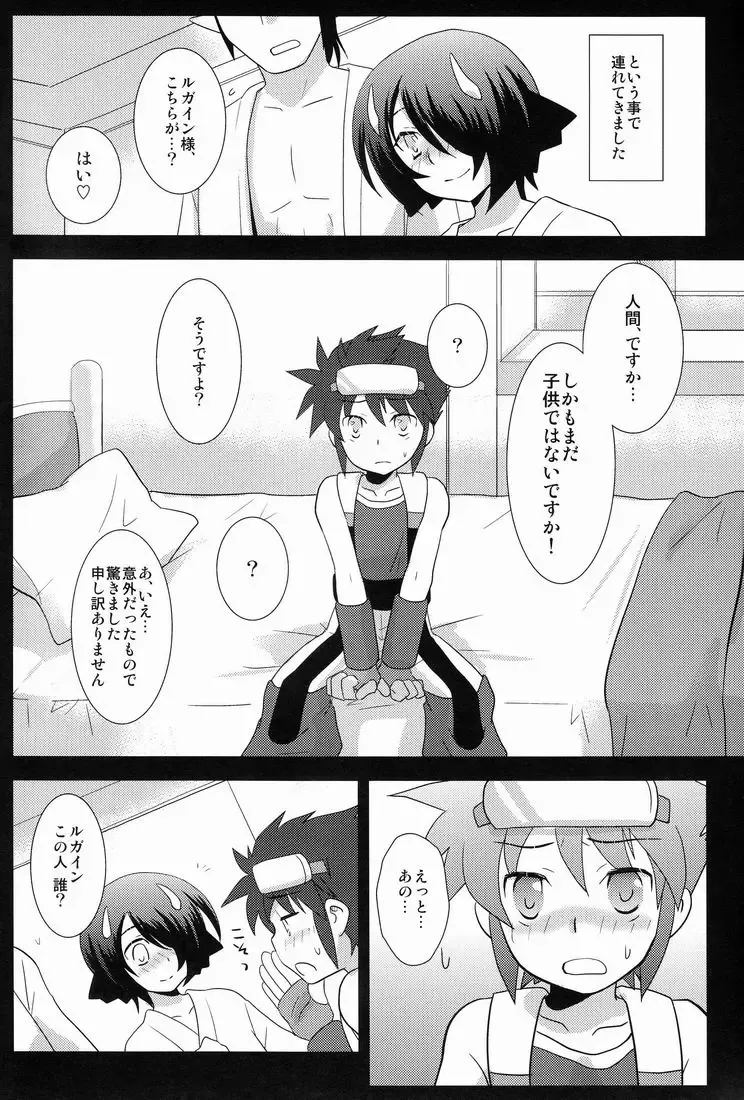 [Gonta Kahoru] Another Gate Open! Lv.3 Fhentai - Page 12