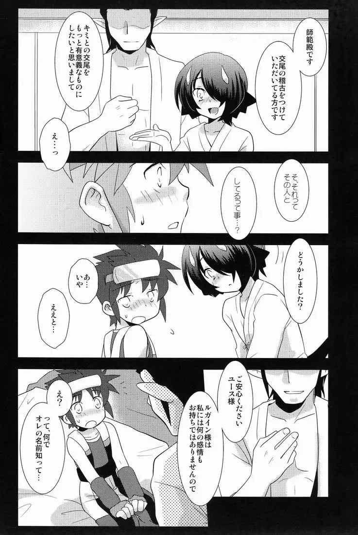 [Gonta Kahoru] Another Gate Open! Lv.3 Fhentai - Page 13