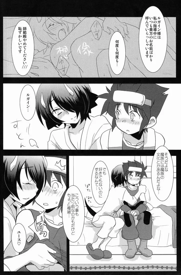 [Gonta Kahoru] Another Gate Open! Lv.3 Fhentai - Page 14