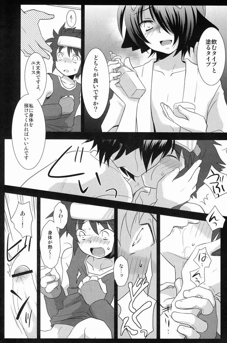 [Gonta Kahoru] Another Gate Open! Lv.3 Fhentai - Page 16