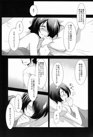 [Gonta Kahoru] Another Gate Open! Lv.3 Fhentai - Page 10