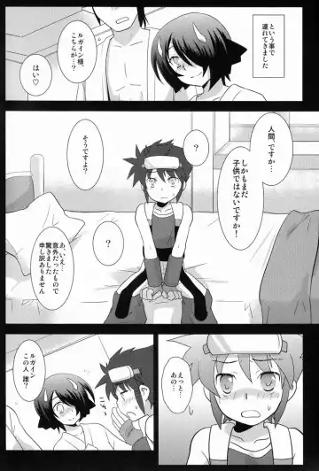 [Gonta Kahoru] Another Gate Open! Lv.3 Fhentai - Page 12